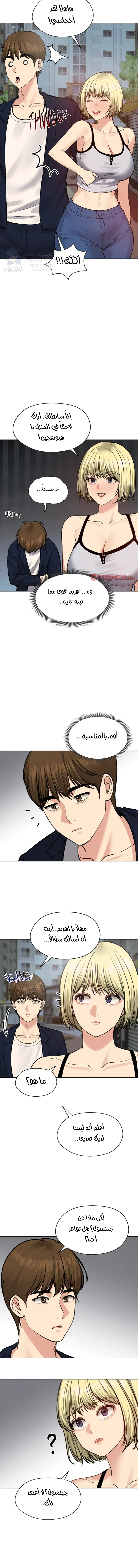 الزوجة الهاربة - 25 - 6ace0139a0c89.webp