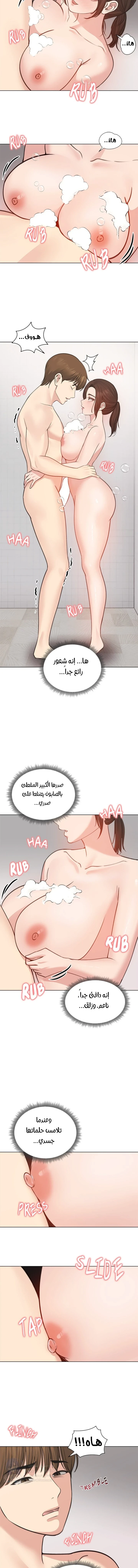 الزوجة الهاربة - 26 - 6ace01414148d.webp