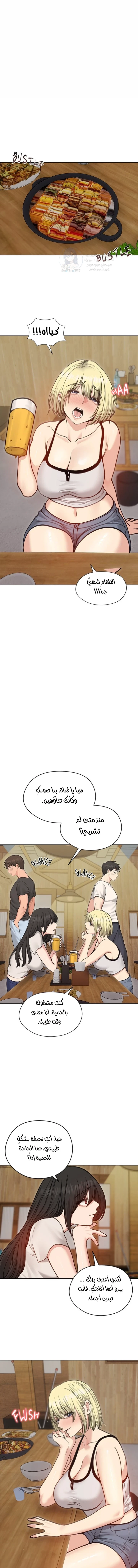 الزوجة الهاربة - 28 - 6ace014ebadc9.webp