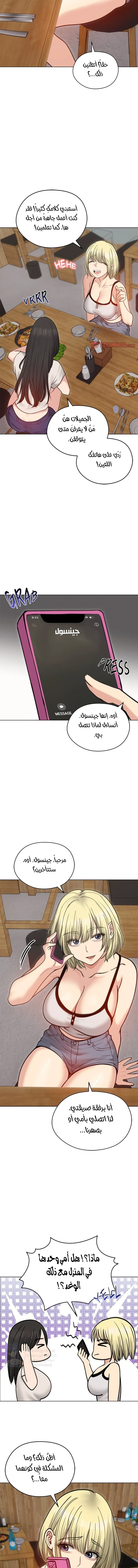 الزوجة الهاربة - 28 - 6ace014f62fab.webp