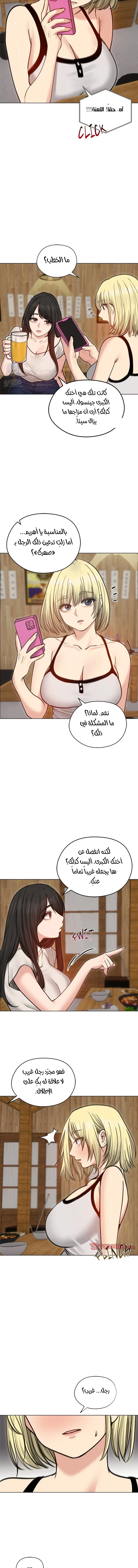 الزوجة الهاربة - 28 - 6ace015006523.webp