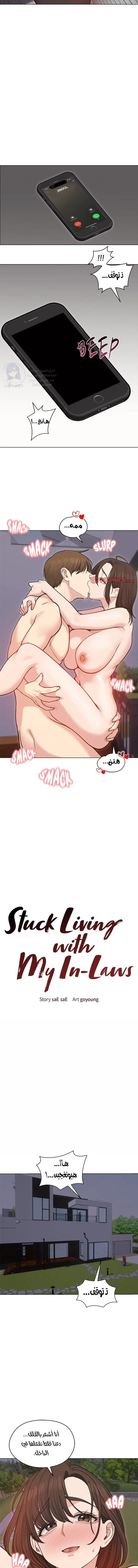 الزوجة الهاربة - 28 - 6ace01513ad95.webp