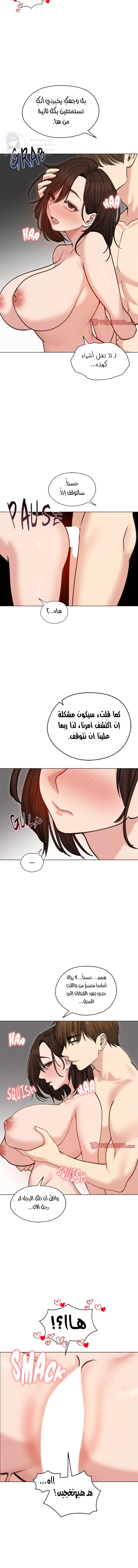 الزوجة الهاربة - 28 - 6ace01553192a.webp