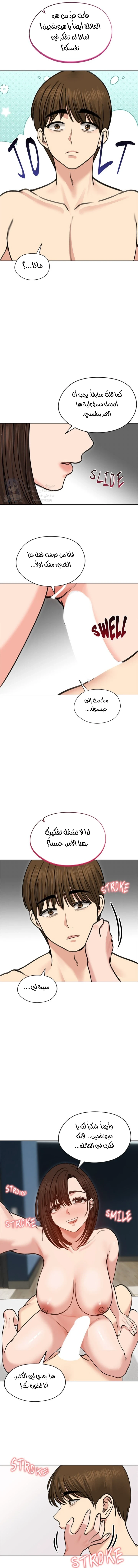 الزوجة الهاربة - 29 - 6ace0159b9e27.webp