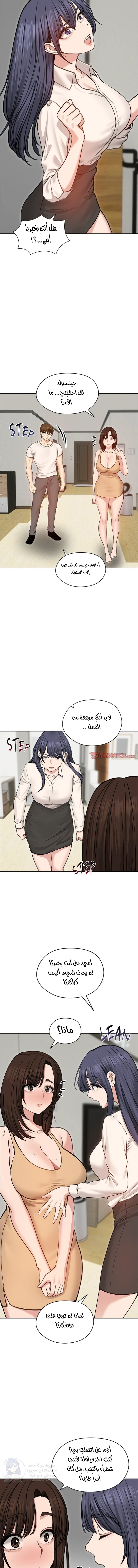 الزوجة الهاربة - 29 - 6ace015ba10f3.webp