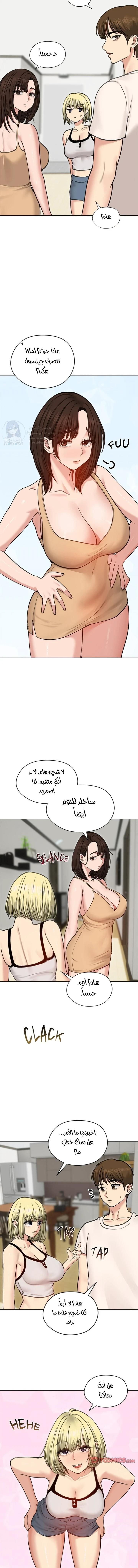 الزوجة الهاربة - 29 - 6ace015dc203a.webp