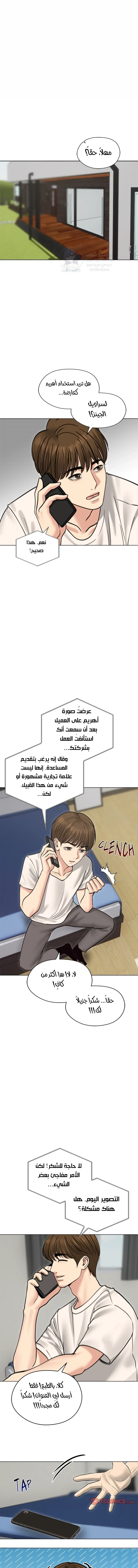 الزوجة الهاربة - 30 - 6ace01610ee9a.webp