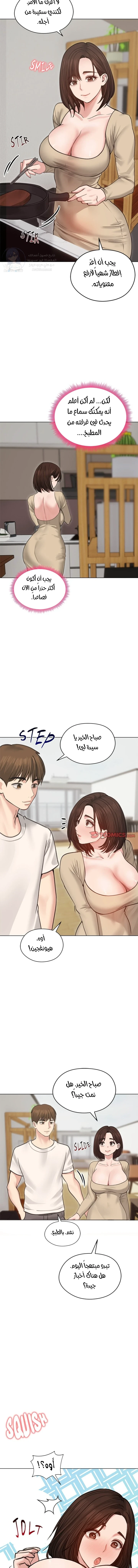 الزوجة الهاربة - 30 - 6ace01623e261.webp