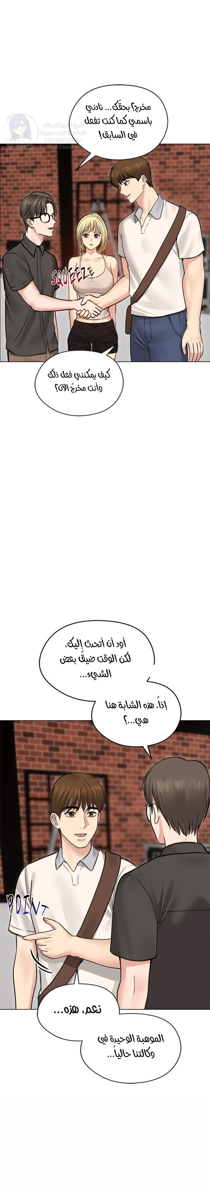 الزوجة الهاربة - 30 - 6ace016523103.webp