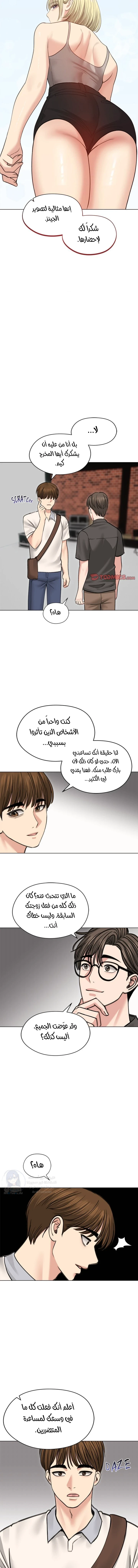 الزوجة الهاربة - 30 - 6ace01665fc4d.webp