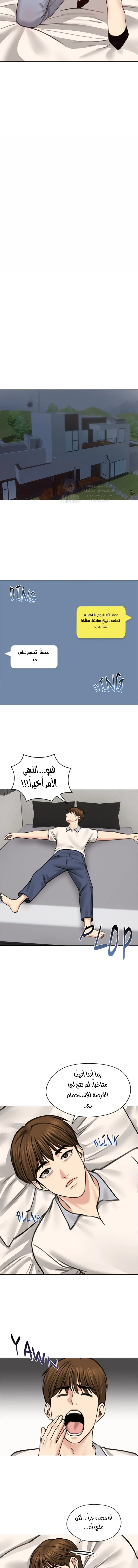 الزوجة الهاربة - 30 - 6ace016837c42.webp