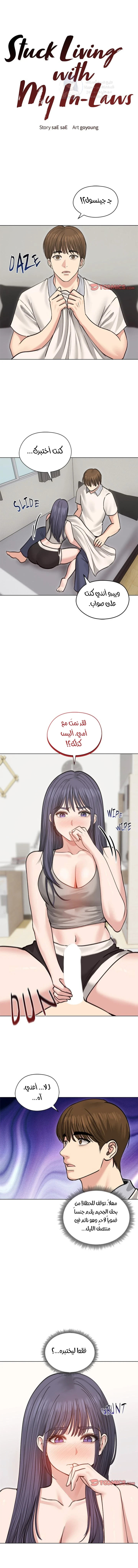 الزوجة الهاربة - 31 - 6ace01a3cf693.webp