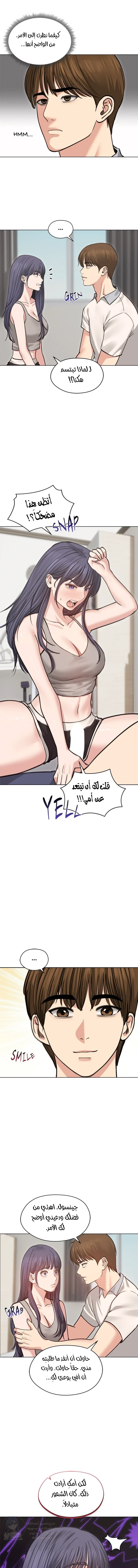 الزوجة الهاربة - 31 - 6ace01a46cc03.webp