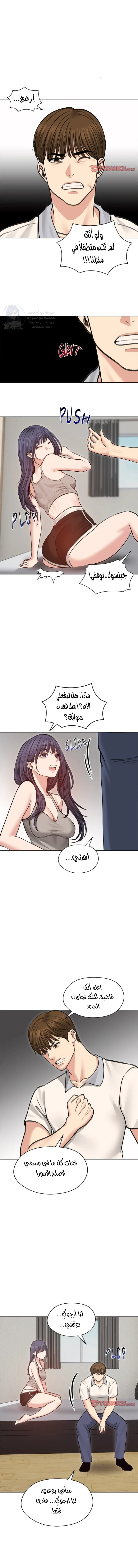 الزوجة الهاربة - 31 - 6ace01a637d00.webp