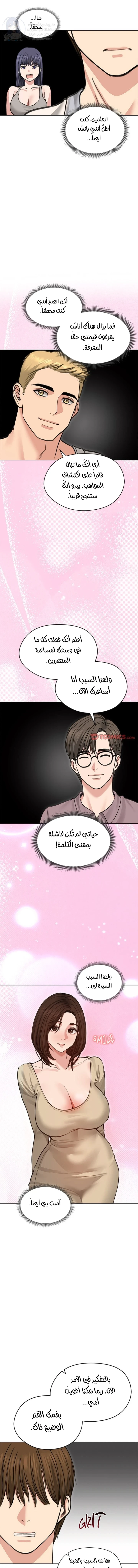 الزوجة الهاربة - 31 - 6ace01a765716.webp