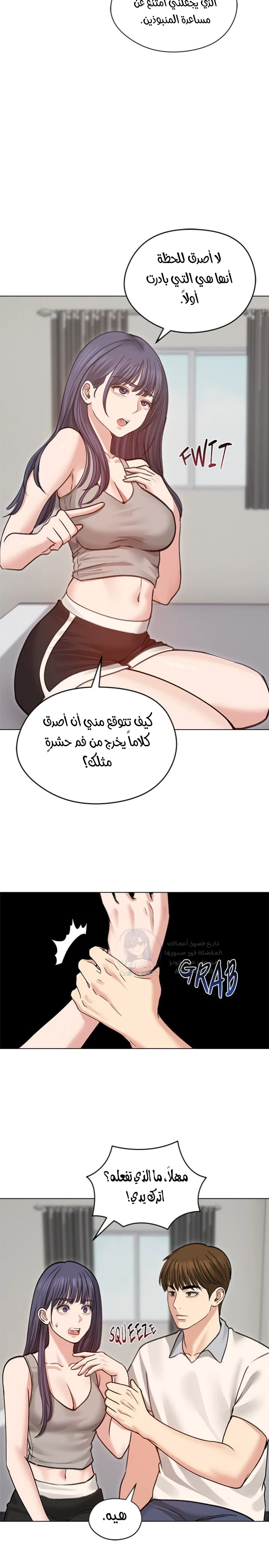 الزوجة الهاربة - 31 - 6ace01a7b13a2.webp