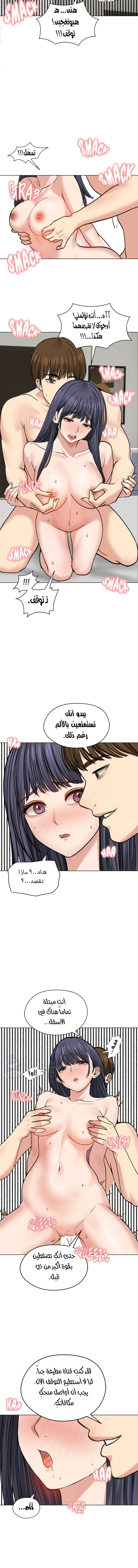 الزوجة الهاربة - 32 - 6ace01b19fd6e.webp