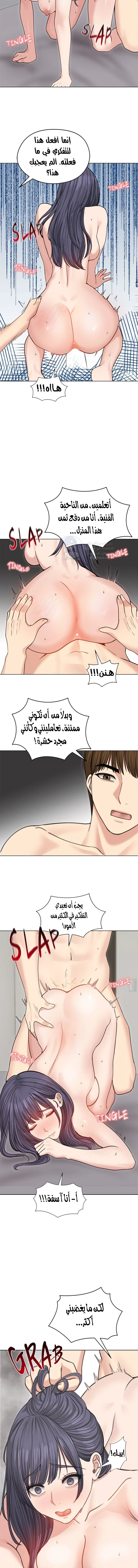 الزوجة الهاربة - 33 - 6ace01b5c0b6e.webp