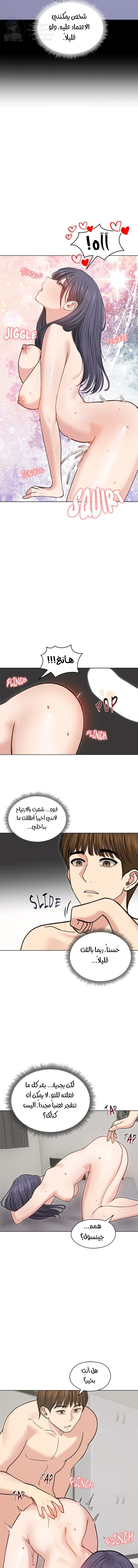الزوجة الهاربة - 33 - 6ace01b8db8a8.webp