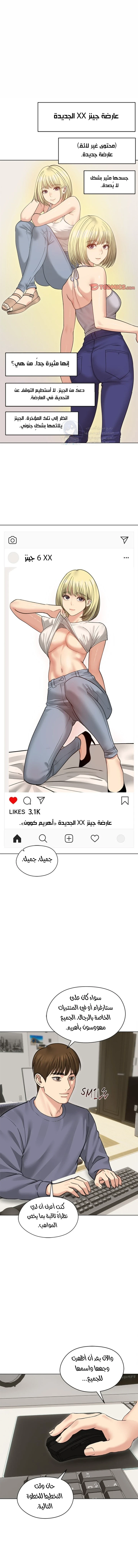 الزوجة الهاربة - 34 - 6ace01bdccfc9.webp