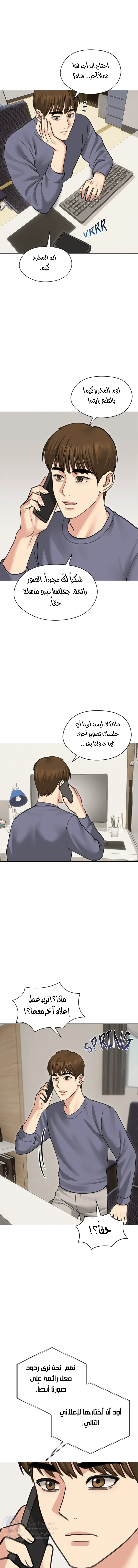 الزوجة الهاربة - 34 - 6ace01be6f249.webp
