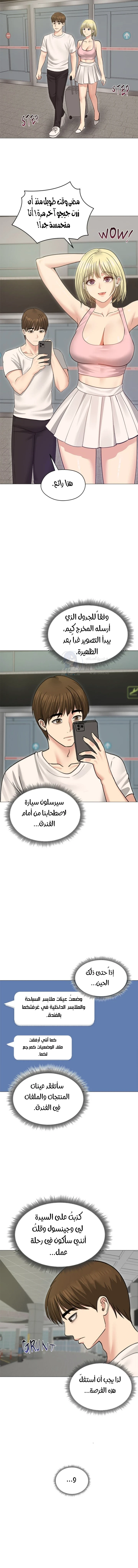 الزوجة الهاربة - 34 - 6ace01bf9e54e.webp