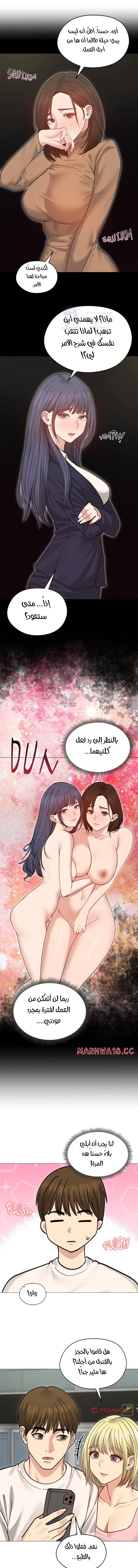 الزوجة الهاربة - 34 - 6ace01c05bce7.webp