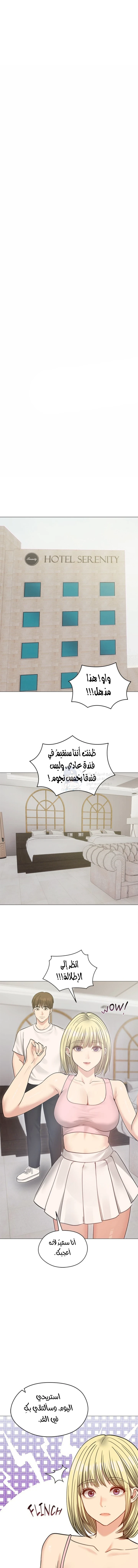 الزوجة الهاربة - 34 - 6ace01c1a6587.webp