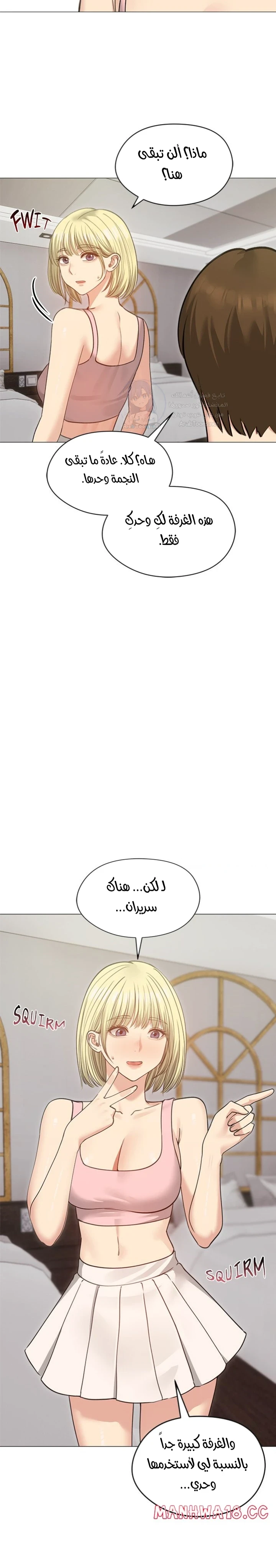 الزوجة الهاربة - 34 - 6ace01c1eb513.webp