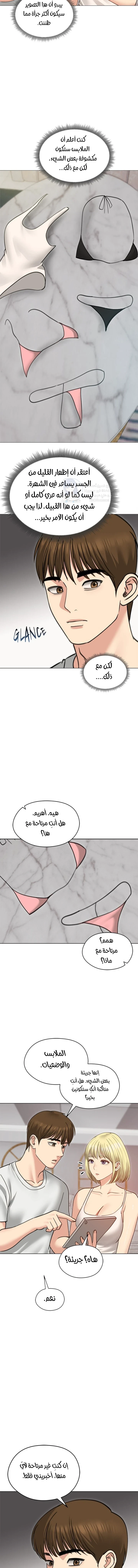 الزوجة الهاربة - 34 - 6ace01c447bea.webp