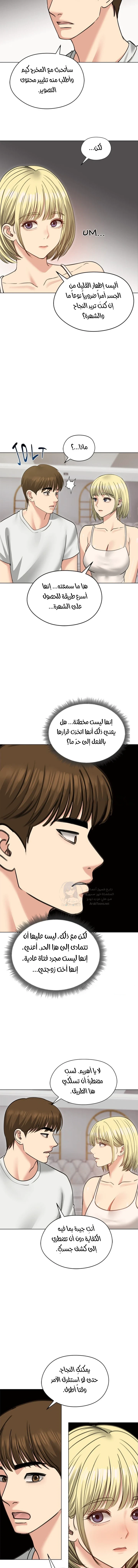 الزوجة الهاربة - 34 - 6ace01c4daca6.webp