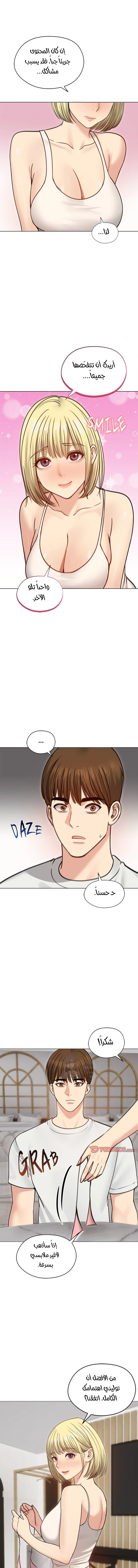 الزوجة الهاربة - 35 - 6ace01c72ca91.webp