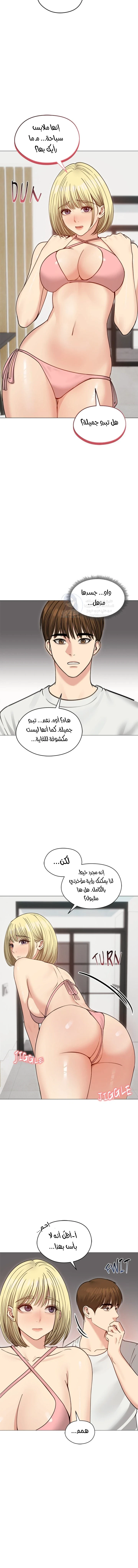 الزوجة الهاربة - 35 - 6ace01c856998.webp