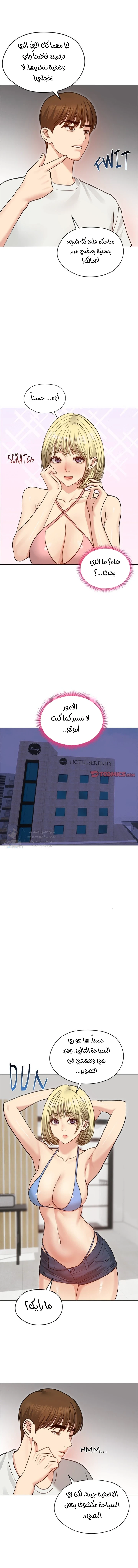 الزوجة الهاربة - 35 - 6ace01ca1ac7c.webp