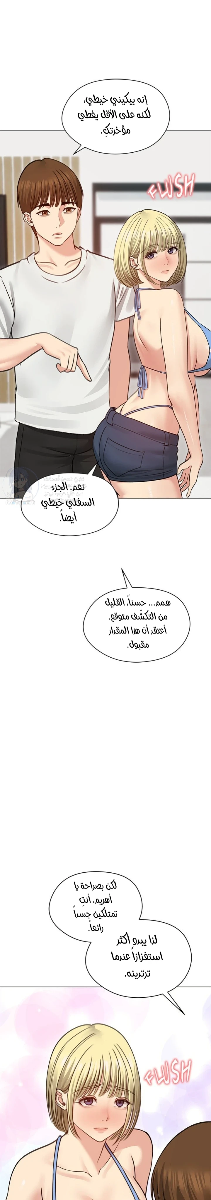 الزوجة الهاربة - 35 - 6ace01ca5f18a.webp