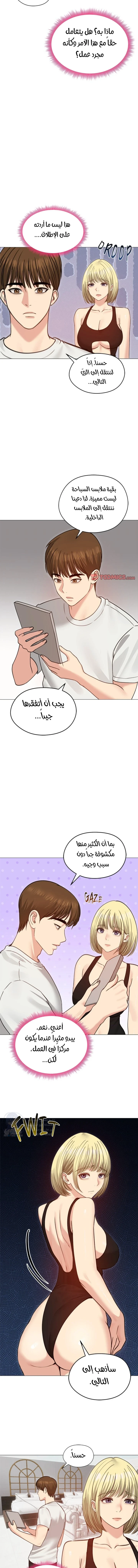 الزوجة الهاربة - 35 - 6ace01cb8be90.webp