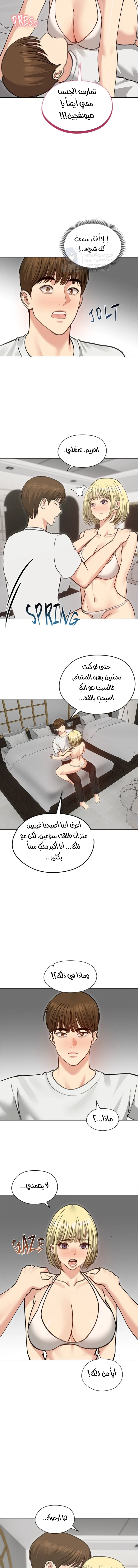الزوجة الهاربة - 36 - 6ace01d025047.webp