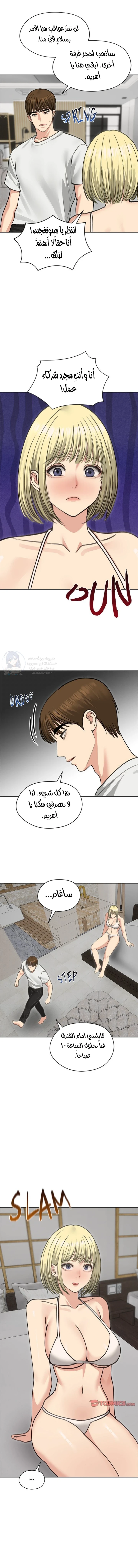 الزوجة الهاربة - 36 - 6ace01d151dd5.webp
