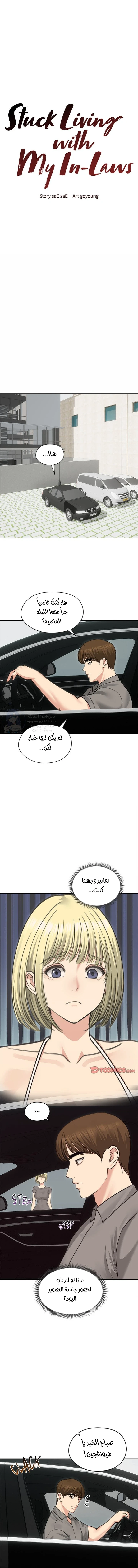 الزوجة الهاربة - 36 - 6ace01d1e58e8.webp