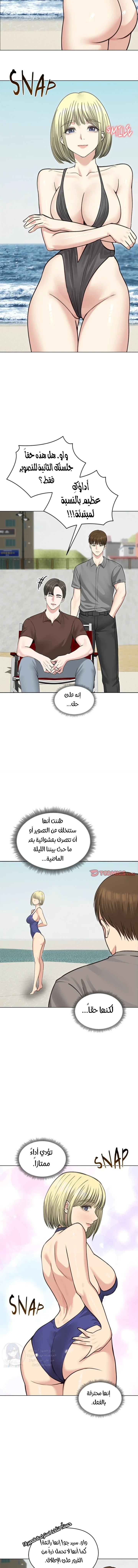 الزوجة الهاربة - 36 - 6ace01d37e633.webp
