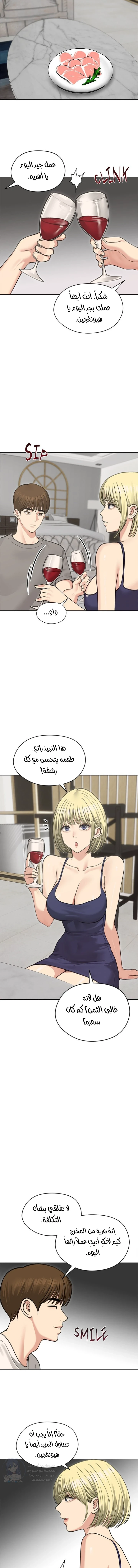 الزوجة الهاربة - 36 - 6ace01d547e3a.webp