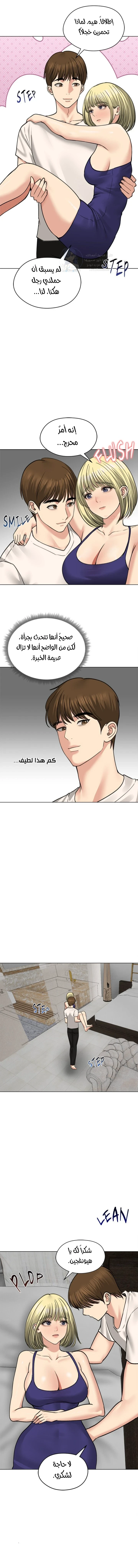 الزوجة الهاربة - 37 - 6ace01d979a10.webp