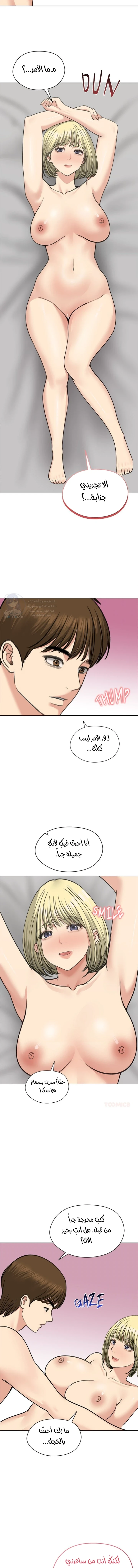 الزوجة الهاربة - 37 - 6ace01da98871.webp