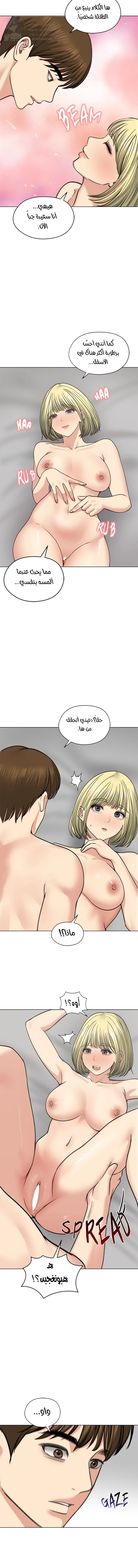 الزوجة الهاربة - 37 - 6ace01dcbbd16.webp