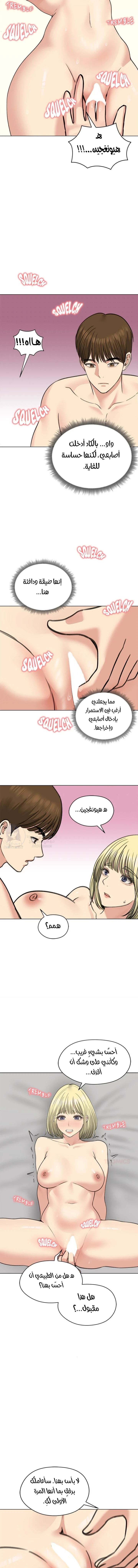 الزوجة الهاربة - 37 - 6ace01dde3f75.webp