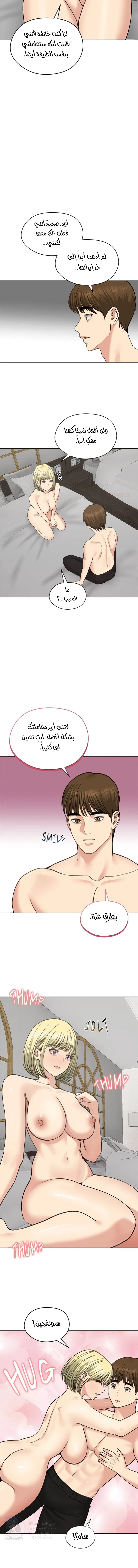 الزوجة الهاربة - 37 - 6ace01df2d599.webp