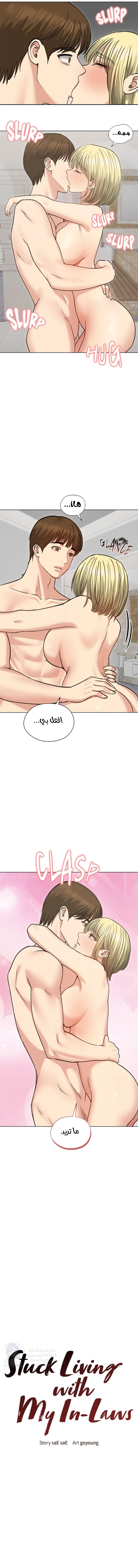 الزوجة الهاربة - 38 - 6ace0244df530.webp