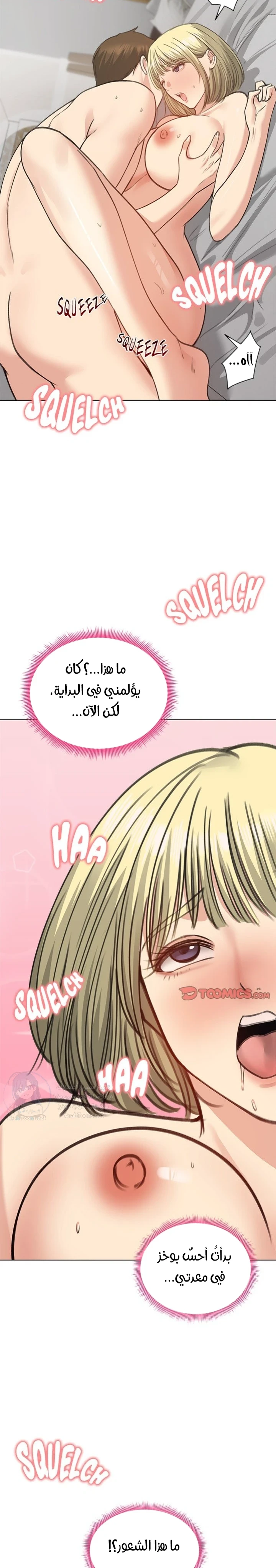الزوجة الهاربة - 38 - 6ace0247065e1.webp