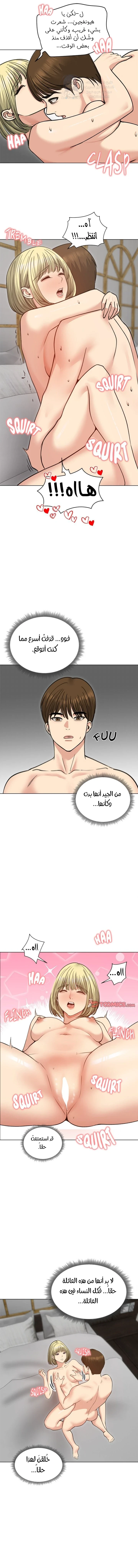 الزوجة الهاربة - 38 - 6ace0248eddfd.webp