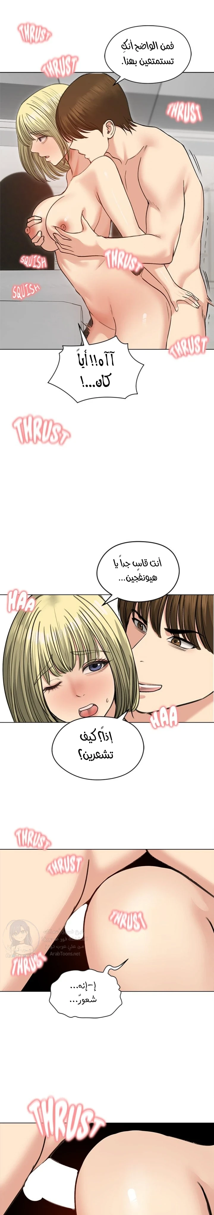 الزوجة الهاربة - 38 - 6ace024badd4e.webp